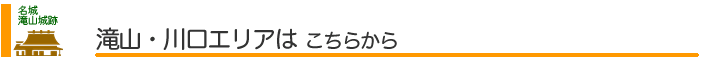 恩方エリアから探す