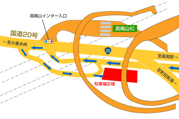 高尾山インター駐車場案内図